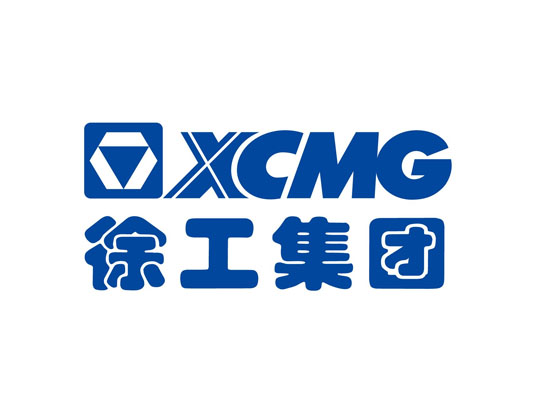 徐工集團